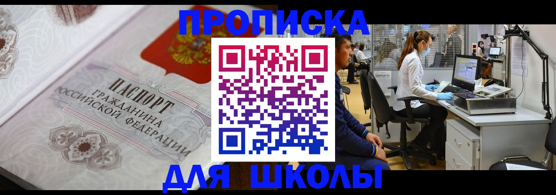 временная регистрация адрес в Воронеже